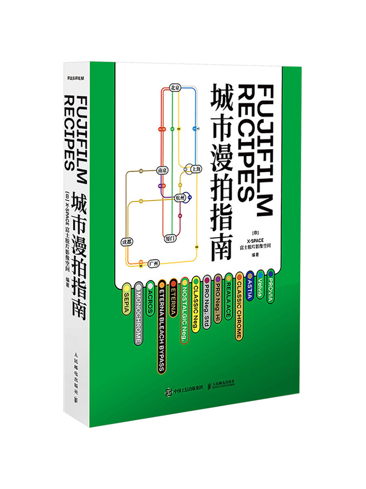 Photography Book - Kitap-Winshare Fujifilm Tarifleri Şehir Fotoğrafçılığı Rehberi