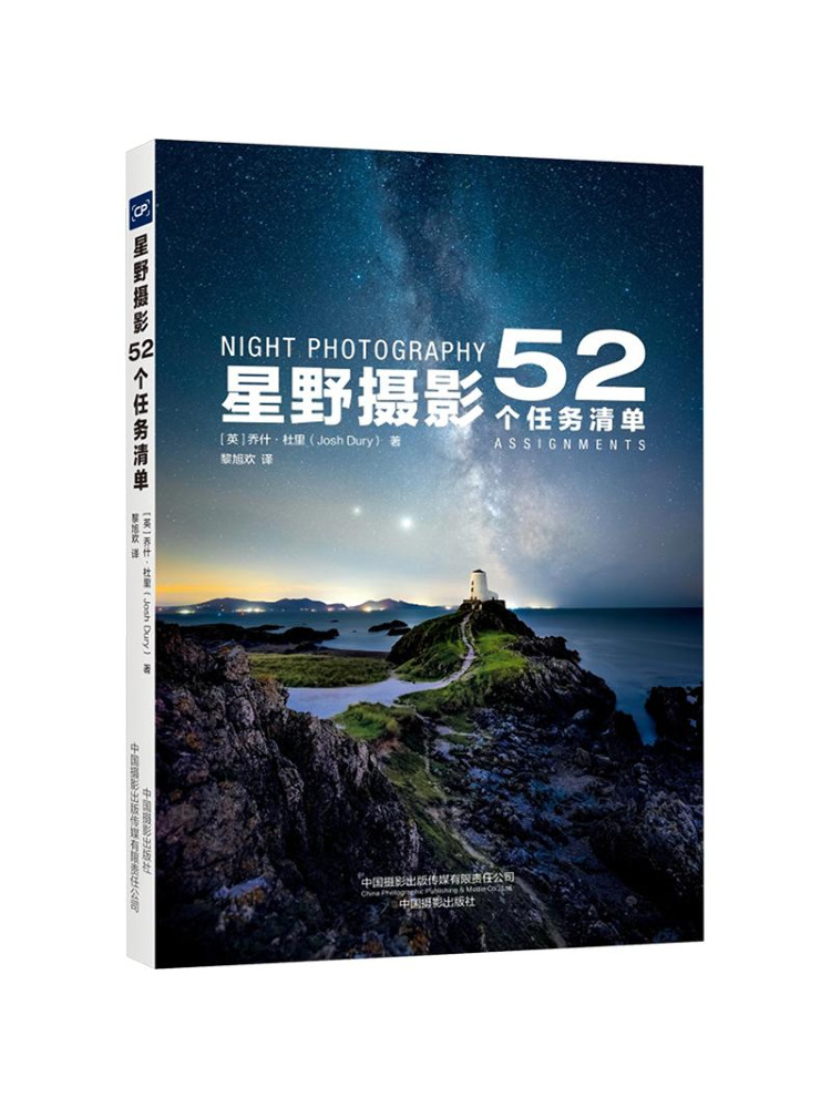 Book-Winshare Yıldızlı Gökyüzü - Photography Book incelemesi ve fiyatı