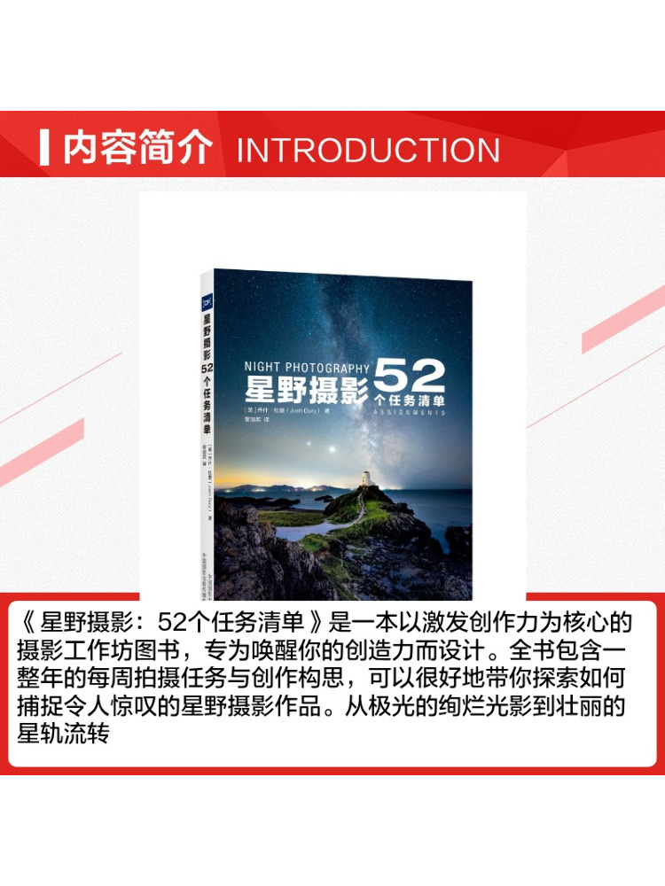 Book-Winshare Yıldızlı Gökyüzü - Photography Book incelemesi ve fiyatı